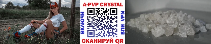 A PVP Crystall  дарнет шоп  Чишмы 