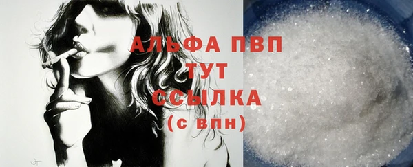 альфа пвп Белоозёрский