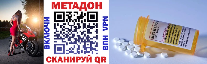 Метадон VHQ  магазин    Чишмы 